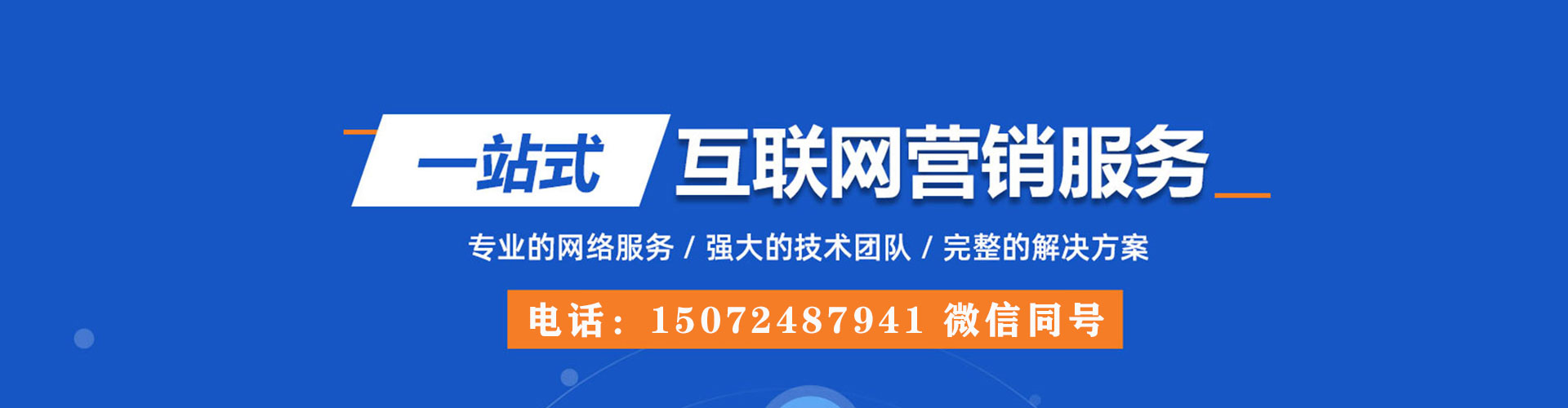 黟县推广竞价